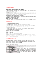 현대건축의 선구자 르꼬르뷔제(Le Corbusier)-3
