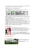 현대건축의 선구자 르꼬르뷔제(Le Corbusier)-4