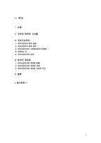 자유지상주의와 사회정의-2