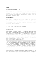 자유지상주의와 사회정의-3