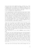 자유지상주의와 사회정의-4