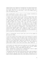 자유지상주의와 사회정의-6