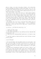 자유지상주의와 사회정의-13