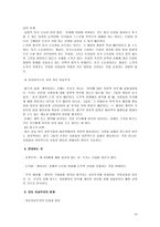 자유지상주의와 사회정의-14