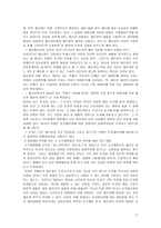 자유지상주의와 사회정의-17