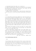 자유지상주의와 사회정의-19