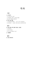 [평생교육 프로그램 개발론] 노인의 재취업 프로그램-2