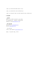 [평생교육 프로그램 개발론] 노인의 재취업 프로그램-12