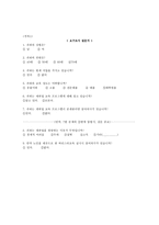 [평생교육 프로그램 개발론] 노인의 재취업 프로그램-13