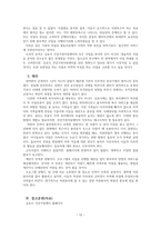 김포시 건강가정지원센터 기관분석-12