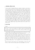 [사회복지정책] 긴급복지지원제도-2