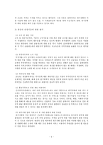 [사회복지정책] 긴급복지지원제도-6