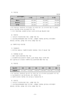 [사회복지정책] 긴급복지지원제도-9