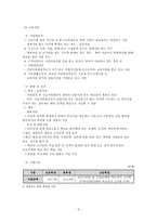 [사회복지정책] 긴급복지지원제도-10
