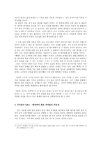 [문화유적] 송파 백제 유적지 답사-2