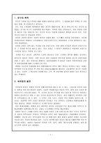 관광법규와 정책 -관광숙박업 및 관광객 이용시설업-3