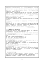 관광법규와 정책 -관광숙박업 및 관광객 이용시설업-7