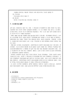 관광법규와 정책 -관광숙박업 및 관광객 이용시설업-17