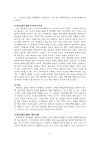 [임상심리] 집단치료-7