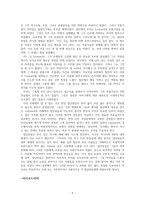 [임상심리] 집단치료-9