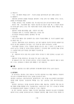 [임상심리] 집단치료-18