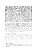 한국전쟁과 베트남전쟁의 발생원인 비교,분석-6