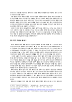 한국전쟁과 베트남전쟁의 발생원인 비교,분석-8