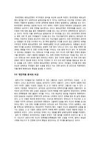 한국전쟁과 베트남전쟁의 발생원인 비교,분석-11