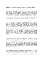 한국전쟁과 베트남전쟁의 발생원인 비교,분석-13