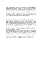 한국전쟁과 베트남전쟁의 발생원인 비교,분석-14