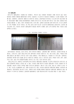 [국토] 한국의 농촌분석-6