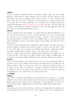 [국토] 한국의 농촌분석-14