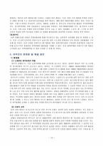 [국토] 한국의 농촌분석-15