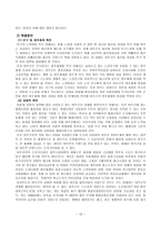 [국토] 한국의 농촌분석-16