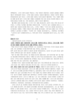 예수 그리스도와 용서-11