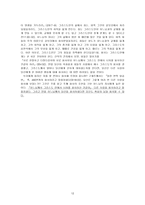 예수 그리스도와 용서-12