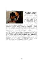 예수 그리스도와 용서-14
