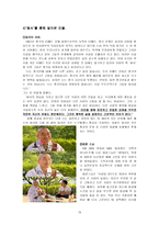 예수 그리스도와 용서-15