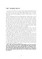 예수 그리스도와 용서-17