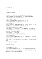 북한주민의 인권실태, 복지정책-2