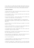 북한주민의 인권실태, 복지정책-8