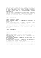 북한주민의 인권실태, 복지정책-10
