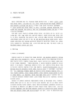 북한주민의 인권실태, 복지정책-11