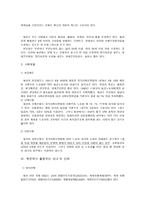 북한주민의 인권실태, 복지정책-12