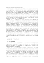 동유럽의 집시와 국제 난민 문제-5