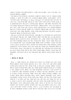 동유럽의 집시와 국제 난민 문제-6