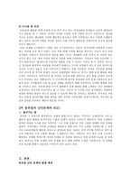 동유럽의 집시와 국제 난민 문제-8