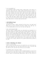 동유럽의 집시와 국제 난민 문제-12