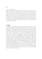 동유럽의 집시와 국제 난민 문제-13