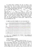[광고매체] 교통매체(버스와 지하철)-4
